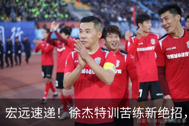 宏远速递！徐杰特训苦练新绝招，张文逸或续约，杜锋缺席夏训