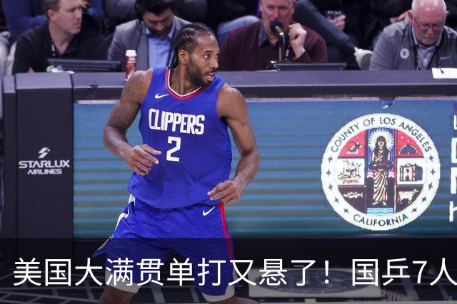 美国大满贯单打又悬了！国乒7人仅剩王楚钦，林诗栋温瑞博负于大登